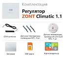 ZONT Climatic 1.1 Погодозависимый автоматический GSM / Wi-Fi регулятор (1 ГВС + 1прямой/смесительный) с доставкой в Электросталь