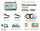 ZONT H700+ Pro Универсальный GSM / Wi-Fi контроллер с доставкой в Электросталь