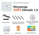 ZONT Climatic 1.2 Погодозависимый автоматический GSM / Wi-Fi регулятор (1 ГВС + 2 прямых/смесительных) с доставкой в Электросталь