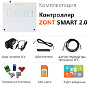 ZONT SMART 2.0 Отопительный GSM / Wi-Fi контроллер на стену и DIN-рейку с доставкой в Электросталь